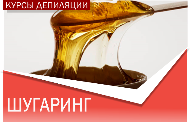 Курсы шугаринга в УЦ «Твой Успех» Херсон. Таврический - <ro>Изображение</ro><ru>Изображение</ru> #1, <ru>Объявление</ru> #1653260