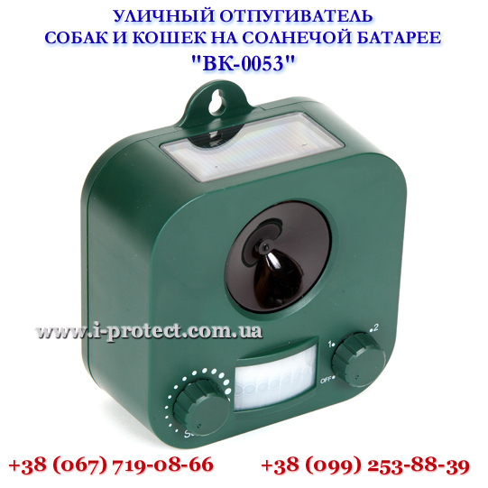 Захист від собак на вулиці, ультразвуковий відлякувач собак, кішок - <ro>Изображение</ro><ru>Изображение</ru> #1, <ru>Объявление</ru> #1653459