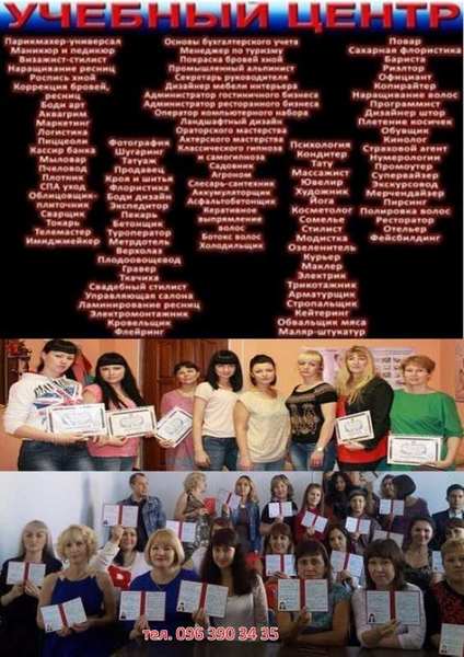 Курсы бухгалтер повар сварщик токарь электрик массажа парикмахер - <ro>Изображение</ro><ru>Изображение</ru> #1, <ru>Объявление</ru> #1663181