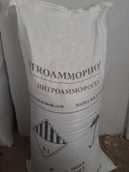 Удобрение Нітроамофоска повне потрійне добриво - <ro>Изображение</ro><ru>Изображение</ru> #1, <ru>Объявление</ru> #1662856