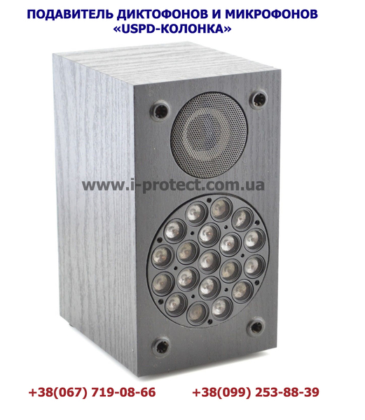 подавитель диктофонов UltraSonic19 колонка цена - <ro>Изображение</ro><ru>Изображение</ru> #1, <ru>Объявление</ru> #1667674