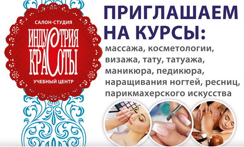 Курсы перманентного макияжа. Учебный центр Индустрия красоты   - <ro>Изображение</ro><ru>Изображение</ru> #1, <ru>Объявление</ru> #1670920