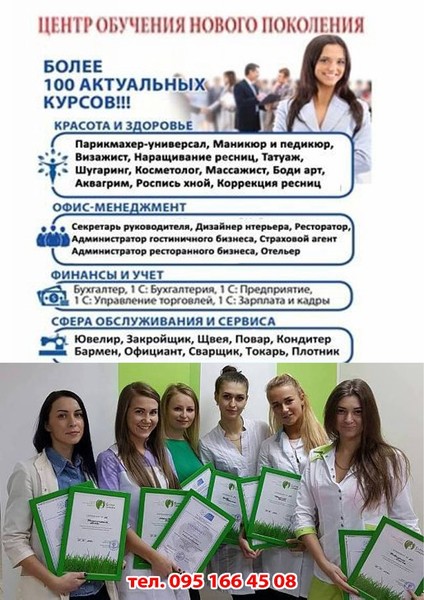 Курсы психологии, продавец, флорист, психолог, груминг, флорист, маляр, груминг  - <ro>Изображение</ro><ru>Изображение</ru> #1, <ru>Объявление</ru> #1670412