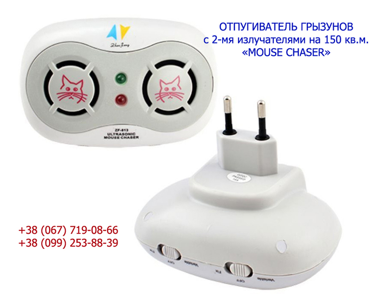 Надежный отпугиватель мышей купить, компактный отпугиватель грызунов - <ro>Изображение</ro><ru>Изображение</ru> #1, <ru>Объявление</ru> #1671447