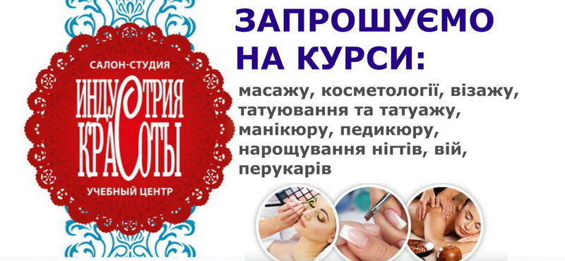 Курси нарощування та дизайну нігтів. Навчальний центр Індустрія краси - <ro>Изображение</ro><ru>Изображение</ru> #1, <ru>Объявление</ru> #1682016
