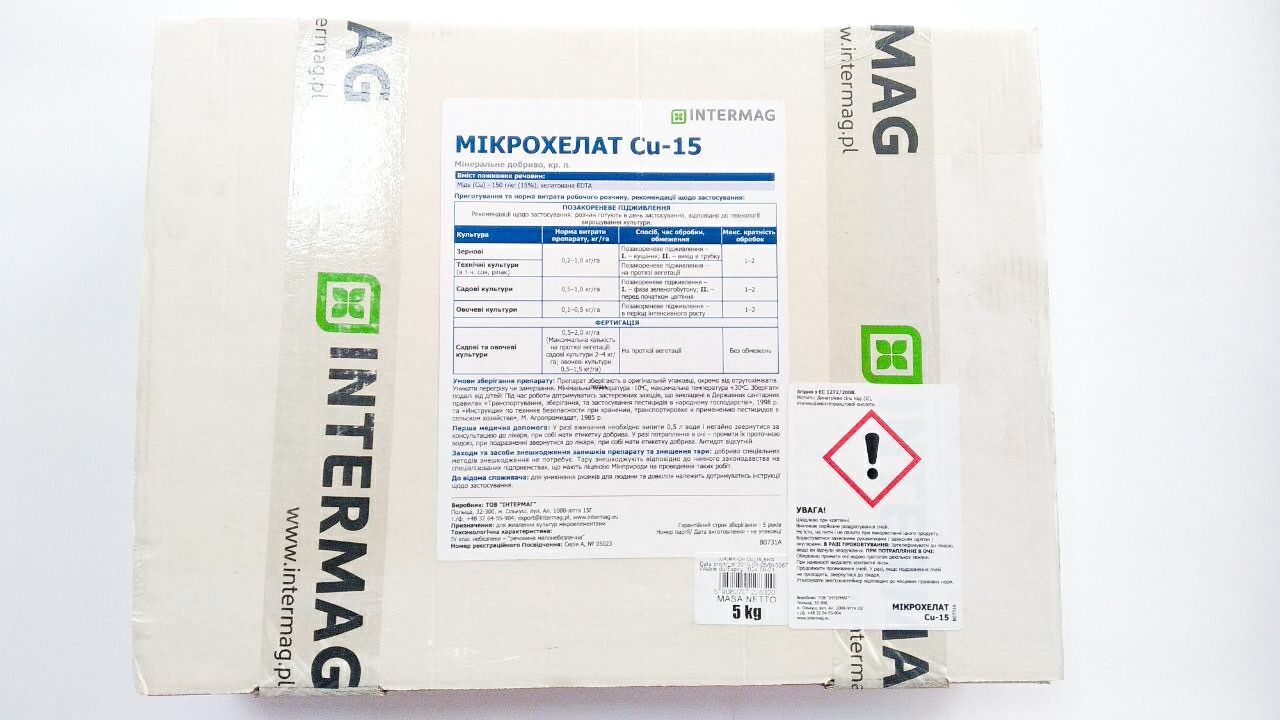 Мікрохелат Міді Cu-15  ||| Агро центр «B&S Product» - <ro>Изображение</ro><ru>Изображение</ru> #1, <ru>Объявление</ru> #1705885