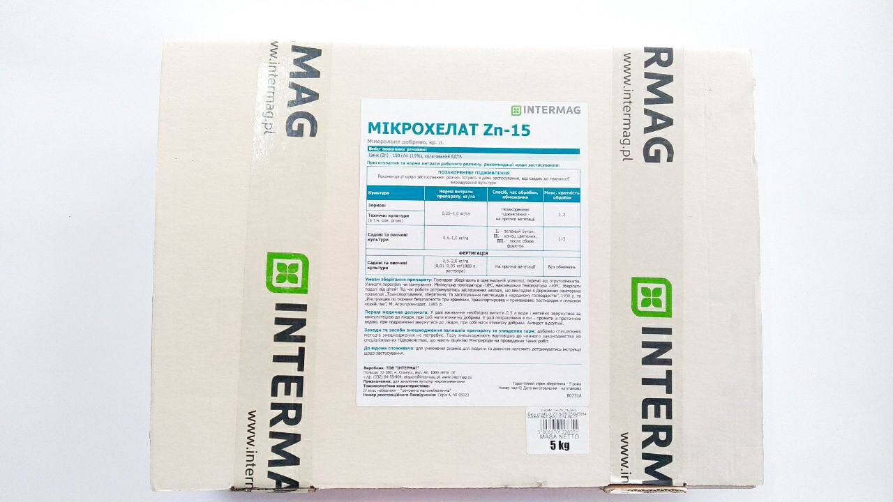 Мікрохелат Цинку Zn-15 ||| Агро центр «B&S Product» - <ro>Изображение</ro><ru>Изображение</ru> #1, <ru>Объявление</ru> #1705886