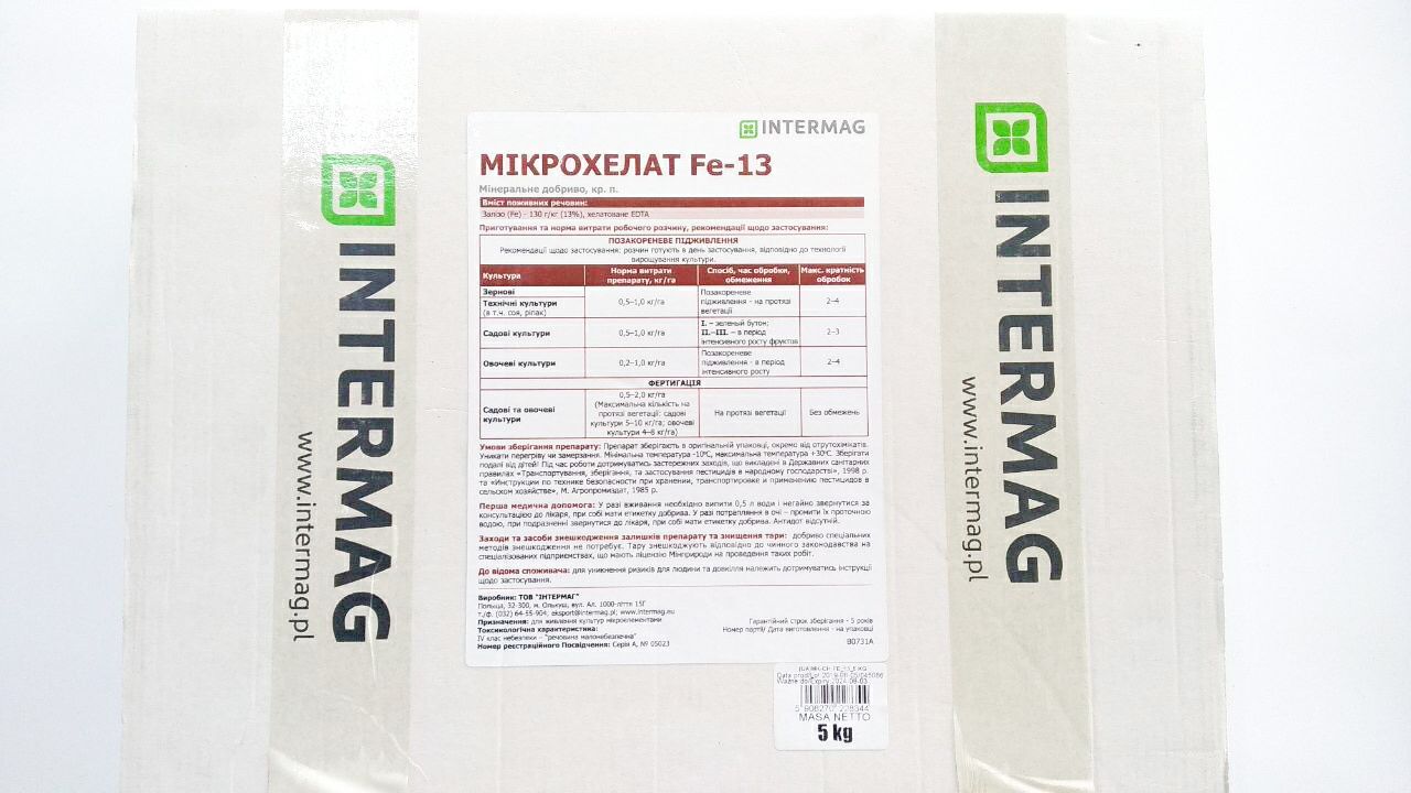 Мікрохелат Заліза Fe-13 (EDTA)  ||| Агро центр «B&S Product» - <ro>Изображение</ro><ru>Изображение</ru> #1, <ru>Объявление</ru> #1705883