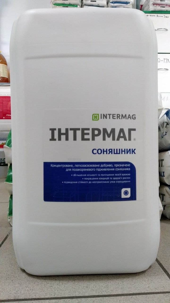 Інтермаг – Соняшник ||| Агро центр «B&S Product» - <ro>Изображение</ro><ru>Изображение</ru> #1, <ru>Объявление</ru> #1705874