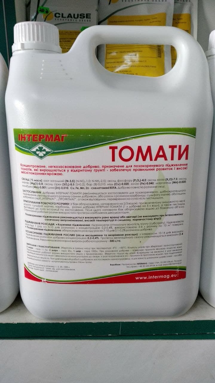 Інтермаг – Томат  ||| Агро центр «B&S Product» - <ro>Изображение</ro><ru>Изображение</ru> #1, <ru>Объявление</ru> #1705876