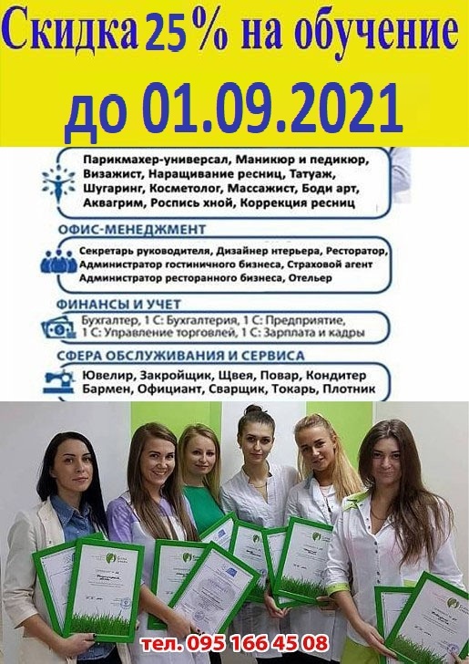 Курсы бровиста Херсоне  - <ro>Изображение</ro><ru>Изображение</ru> #1, <ru>Объявление</ru> #1709133