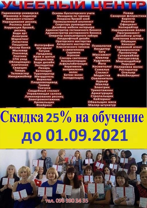 Курсы визажа Херсоне  - <ro>Изображение</ro><ru>Изображение</ru> #1, <ru>Объявление</ru> #1709130