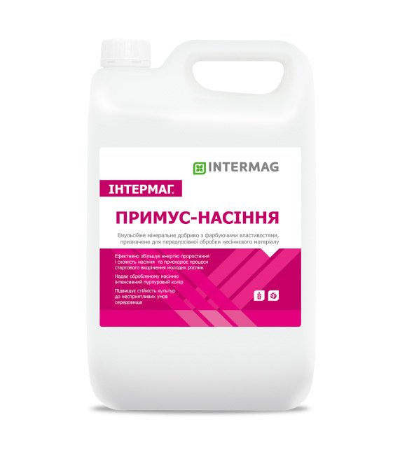 Інтермаг Примус Насіння ||| Агро центр «B&S Product» - <ro>Изображение</ro><ru>Изображение</ru> #1, <ru>Объявление</ru> #1708092