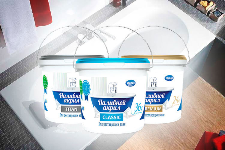 Жидкий Акрил для реставрации ванн. - <ro>Изображение</ro><ru>Изображение</ru> #1, <ru>Объявление</ru> #1715212