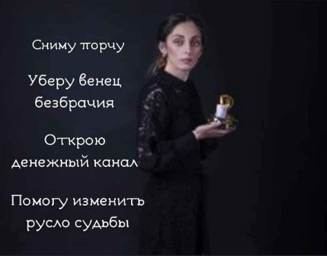 Проведу любовный приворот, верну любимых - <ro>Изображение</ro><ru>Изображение</ru> #1, <ru>Объявление</ru> #1715725