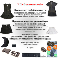 Швеи на поток           - <ro>Изображение</ro><ru>Изображение</ru> #2, <ru>Объявление</ru> #569554