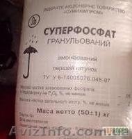 Селитра калиевая, нитроаммофоска - <ro>Изображение</ro><ru>Изображение</ru> #1, <ru>Объявление</ru> #757399
