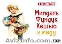 Орехи с медом!! Орехи в меду!! - <ro>Изображение</ro><ru>Изображение</ru> #1, <ru>Объявление</ru> #797455