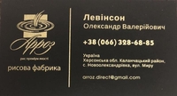 Рис для суши aroshiki, рис камалино продам - <ro>Изображение</ro><ru>Изображение</ru> #2, <ru>Объявление</ru> #1648353