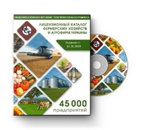 Агрокаталоги - <ro>Изображение</ro><ru>Изображение</ru> #1, <ru>Объявление</ru> #1662781