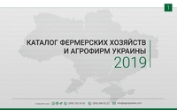Агрокаталоги - <ro>Изображение</ro><ru>Изображение</ru> #2, <ru>Объявление</ru> #1662781