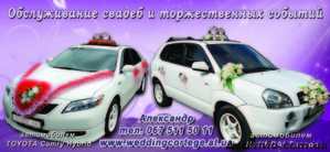 автомобиль для невесты,Toyota Camry Hybrid и Hyundai Tucson - <ro>Изображение</ro><ru>Изображение</ru> #1, <ru>Объявление</ru> #216383