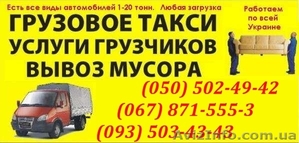 грузовые перевозки Профили Днепропетровск. услуги грузчиков в днепропетровске