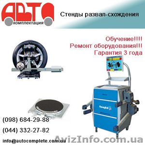 Оборудование для СТО и автосервисов - <ro>Изображение</ro><ru>Изображение</ru> #2, <ru>Объявление</ru> #445707