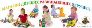 Магазин детских развивающих игрушек - <ro>Изображение</ro><ru>Изображение</ru> #1, <ru>Объявление</ru> #489049