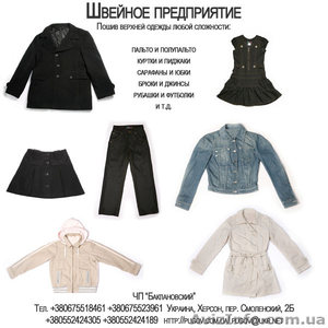 Школьная форма, детская одежда в Херсоне оптом - <ro>Изображение</ro><ru>Изображение</ru> #1, <ru>Объявление</ru> #724469