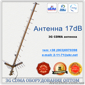 Производство CDMA  антенны 17dBi для 3G модемов. ОПТОМ