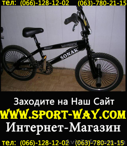  Продам Велосипед Ardis Freestyle Maverick 20 Bmx_ - <ro>Изображение</ro><ru>Изображение</ru> #1, <ru>Объявление</ru> #769626