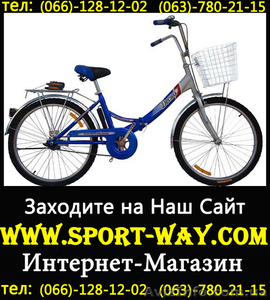  Продам Складной Велосипед 24 Десна_  - <ro>Изображение</ro><ru>Изображение</ru> #1, <ru>Объявление</ru> #769627