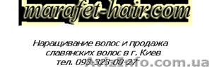 Фото, галерея волос Киев - <ro>Изображение</ro><ru>Изображение</ru> #1, <ru>Объявление</ru> #783833