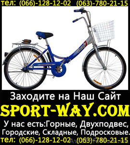  Купить Складной велосипед  Десна 24 можно у нас- - <ro>Изображение</ro><ru>Изображение</ru> #1, <ru>Объявление</ru> #786573