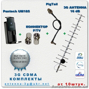 Оптом  UM185  Pantech + CDMA антенна 16дб. Комплект для Интертелеком