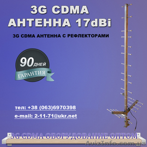 3G Оптом антенны 17дб для усиления сигнала оператора.  - <ro>Изображение</ro><ru>Изображение</ru> #1, <ru>Объявление</ru> #868669