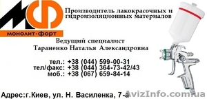 Грунт ВЛ-02 цена от производителя - <ro>Изображение</ro><ru>Изображение</ru> #1, <ru>Объявление</ru> #936147