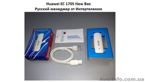 3G модемы оптом и в розницу! Huawe EC5805 New Box, Huawei EC1705 New Box! - <ro>Изображение</ro><ru>Изображение</ru> #1, <ru>Объявление</ru> #942306