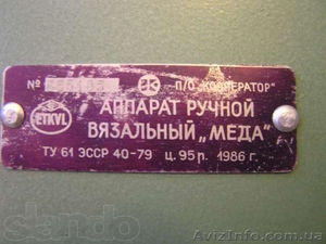 Вязальная машинка ручная "Меда" - <ro>Изображение</ro><ru>Изображение</ru> #2, <ru>Объявление</ru> #949191
