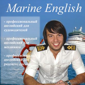 Английский для моряков в учебном центре Furor - <ro>Изображение</ro><ru>Изображение</ru> #1, <ru>Объявление</ru> #948242