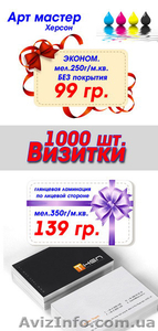 Визитки. Изготовление и печать визиток  - <ro>Изображение</ro><ru>Изображение</ru> #1, <ru>Объявление</ru> #1116705