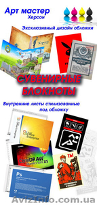 Печать блокнотов - <ro>Изображение</ro><ru>Изображение</ru> #1, <ru>Объявление</ru> #1116707