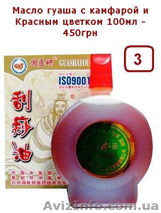 Китайское массажное масло гуаша