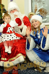 Дед Мороз на дом, утренники Херсон - <ro>Изображение</ro><ru>Изображение</ru> #1, <ru>Объявление</ru> #1183028