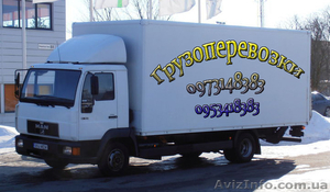 Грузоперевозки/переезды Кривой Рог и Украина