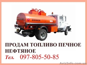 Продам печное топливо  нефтяное для котельных и зерносушилок - <ro>Изображение</ro><ru>Изображение</ru> #1, <ru>Объявление</ru> #1190686