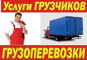 Перевозки мебели,пианино,сейфов и других грузов по приемлемым ценам ! - <ro>Изображение</ro><ru>Изображение</ru> #2, <ru>Объявление</ru> #1200826