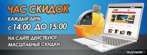 Час  скидок на все товары  в «ТехноПерце»!