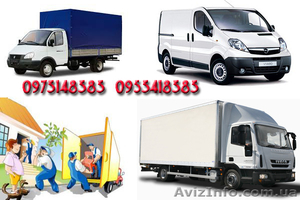 Доставка грузов Харьков и Украина